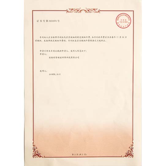 惠东发明专利证书-02
